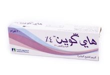 تجربتي مع هاي كوين للمنطقة الحساسة